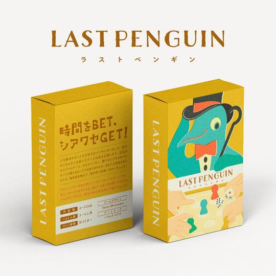 新作ラストペンギン（ゲムマ前に配送できるように頑張ります）