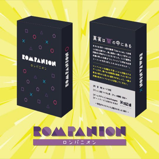 ロンパニオン【結論を予想して賭けてから討論をするボドゲ】