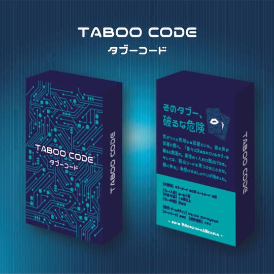 タブーコード青【５分の会話で与えられたタブーを破ったら脱落するボドゲ】