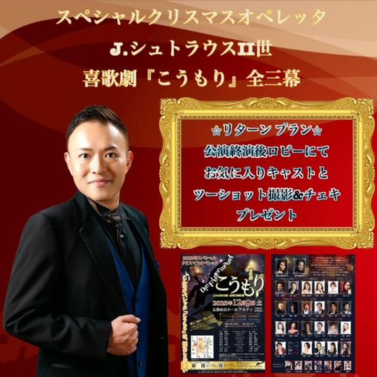 公演終演後ロビーにて、お気に入りキャストとツーショット写真撮影＆チェキプレゼント。