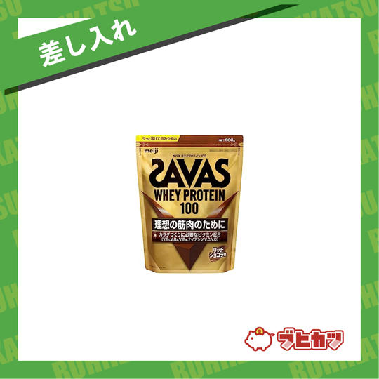 【差し入れ】プロテイン