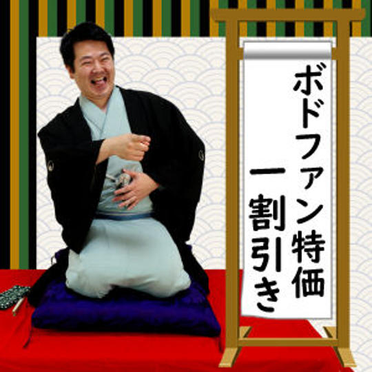 アフレコ落語編