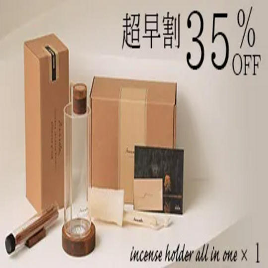 【超早割35％OFF】50名様限定