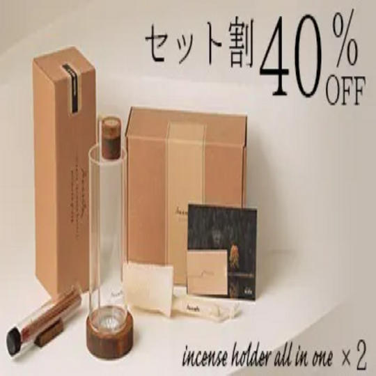 【セット割40％OFF】10名様限定　2個セット