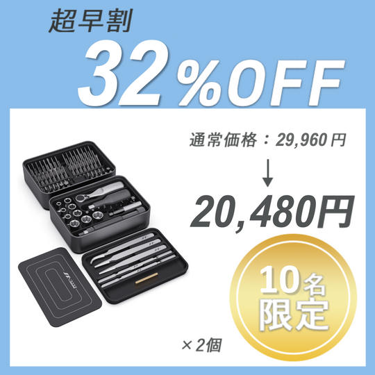 【超早割】JIMIBOX 3.0 (2台)
