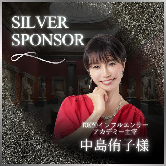 中島侑子様　専用　シルバースポンサー