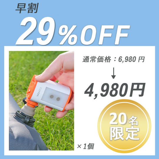 【早割】キャンプライト付きミニポンプ「AM25」x1