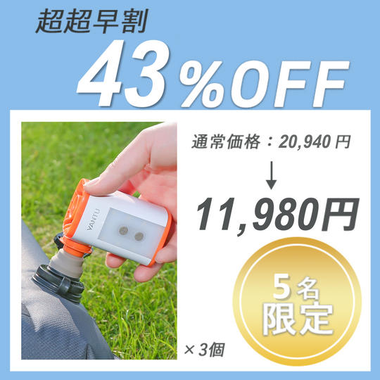 【超超早割】キャンプライト付きミニポンプ「AM25」x3