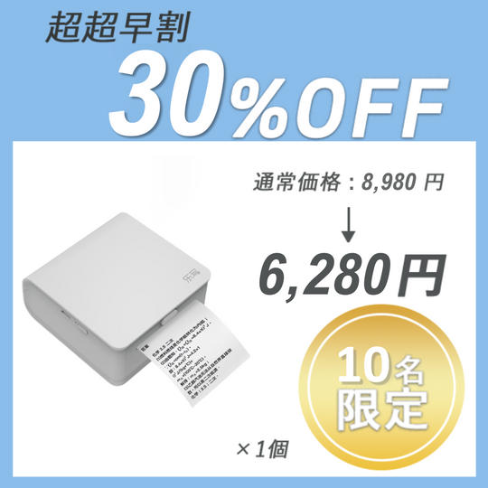 【超超早割】MP1 インクレスミニプリンターとペーパー ×1セット