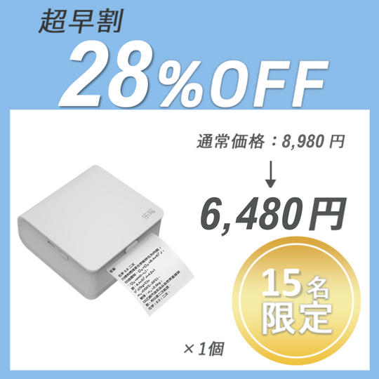 【超早割】MP1 インクレスミニプリンターとペーパー ×1セット