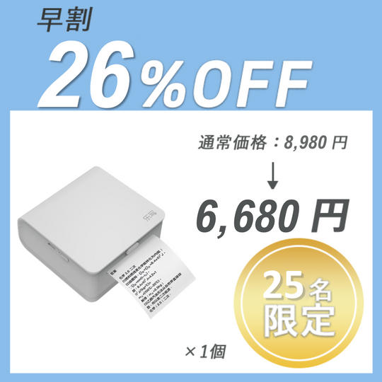 【早割】MP1 インクレスミニプリンターとペーパー ×1セット