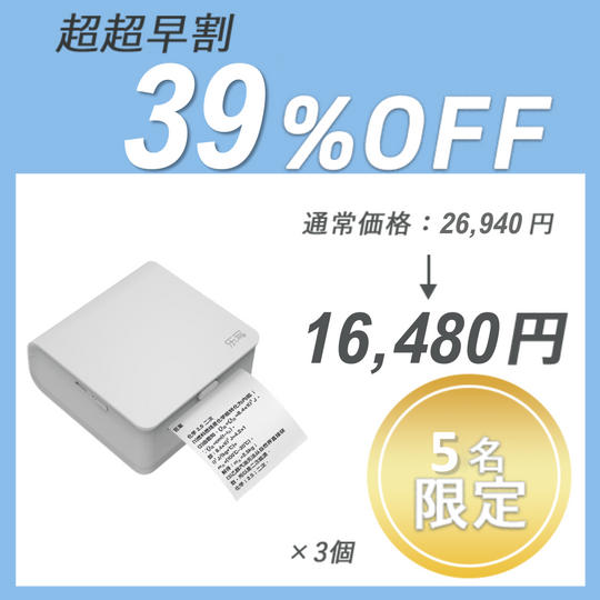 【超超早割】MP1 インクレスミニプリンターとペーパー ×3セット