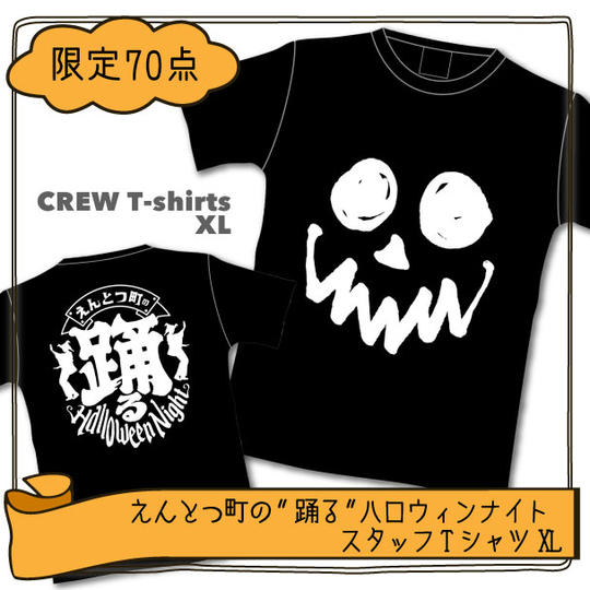 【限定70点】踊ハロスタッフTシャツ XL