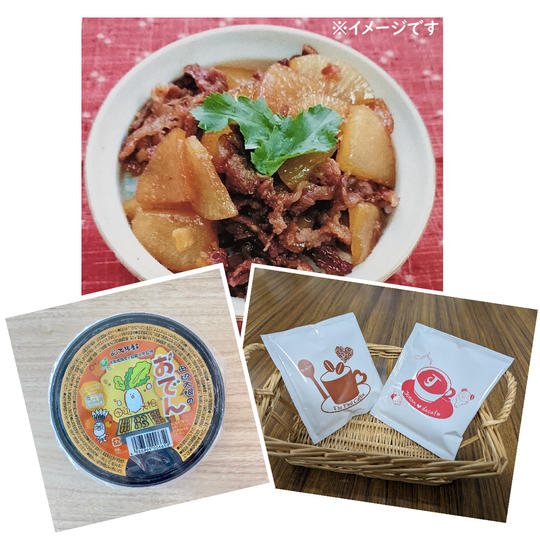 城南セット(「田辺大根と牛肉の煮物」レトルト・コーヒー・おでん) + 田辺大根を使用したレシピデータ