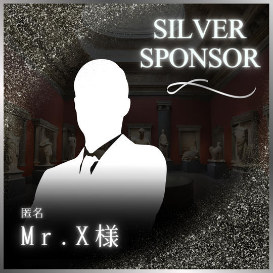 Mr.X様専用　シルバースポンサー
