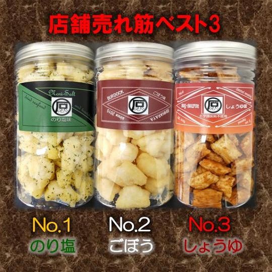 売れ筋ベスト3　ボトル入り3本セット