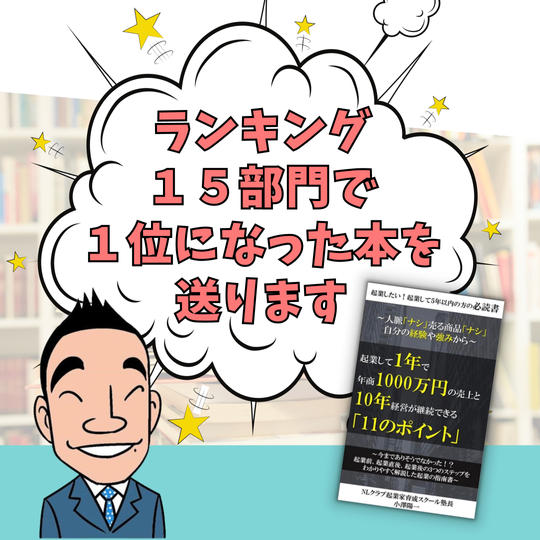 【追加】ランキング１５部門で１位になった本を送ります。