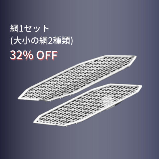 【網1セット(大小の網2種類 ) 】万能燻製機SMOKER-X