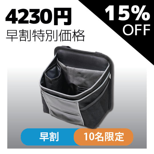 早割15%OFF【10名限定】Cabbie x 1個