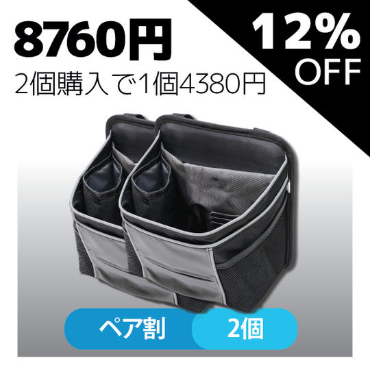 ペア割12%OFF【2個購入】Cabbie x 2個