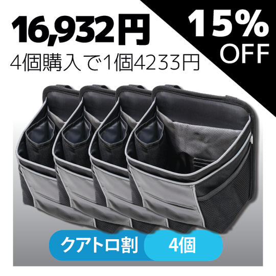 クアトロ割15%OFF【4個購入】Cabbie x 4個