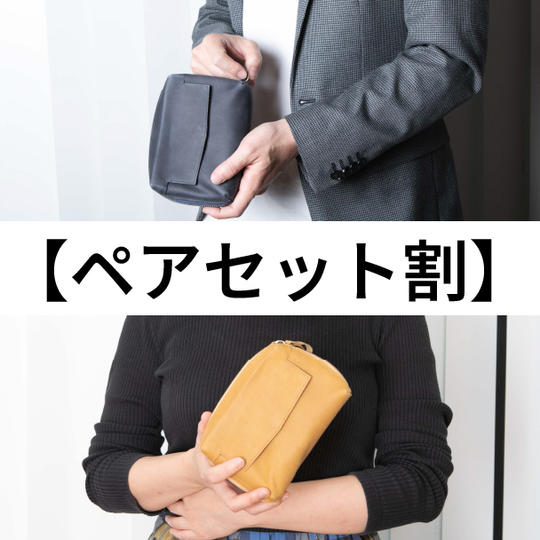 【ペア割20%OFF】本革ビジネスポーチ2点