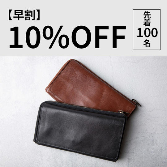 【早割10%OFF】Vitarica 1点