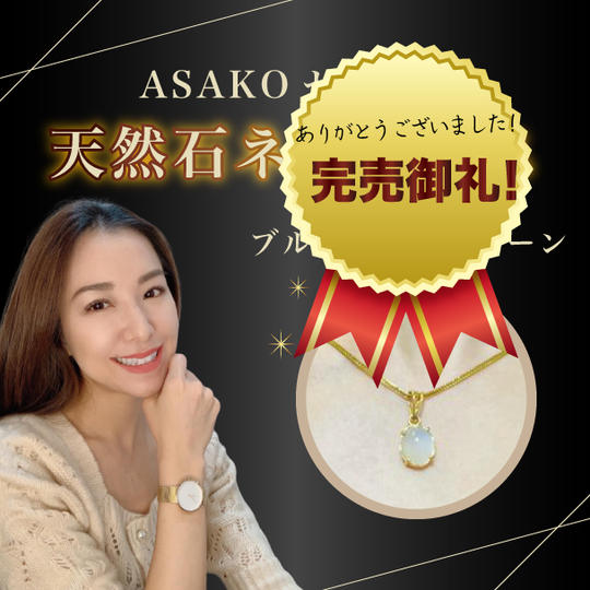 麻子セレクト天然石ネックレス（ブルームーンストーン）