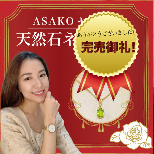 麻子セレクト天然石ネックレス（ペリドット）