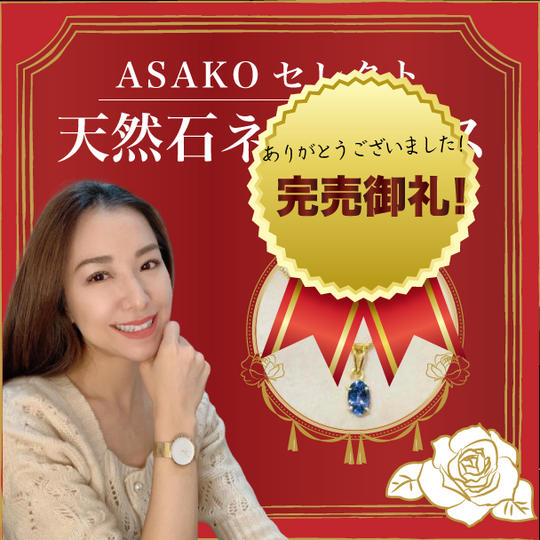 麻子セレクト天然石ネックレス（タンザニア）