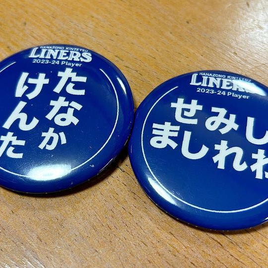 ㉒2023-24開幕記念缶バッチセット 名前バージョン 好きな選手15個