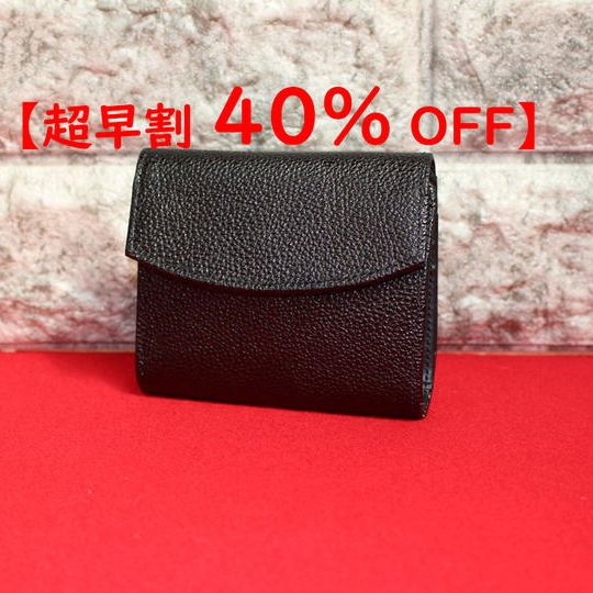 【超早割】通常価格の40%OFF価格 黒漆革三つ折り財布