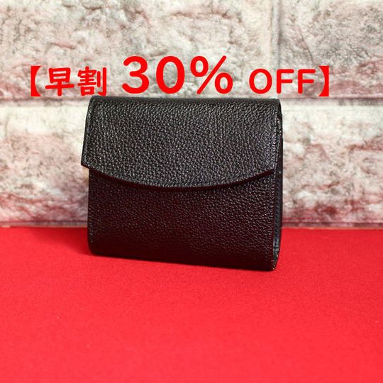【早割】通常価格の30%OFF価格 黒漆革三つ折り財布
