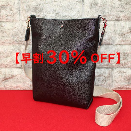 【早割】通常価格の30%OFF価格 黒漆革ポシェット