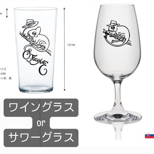 お好きなウェルカムドリンク＆つまみ 1品サービス＋オープン記念オリジナルグラス 1 脚