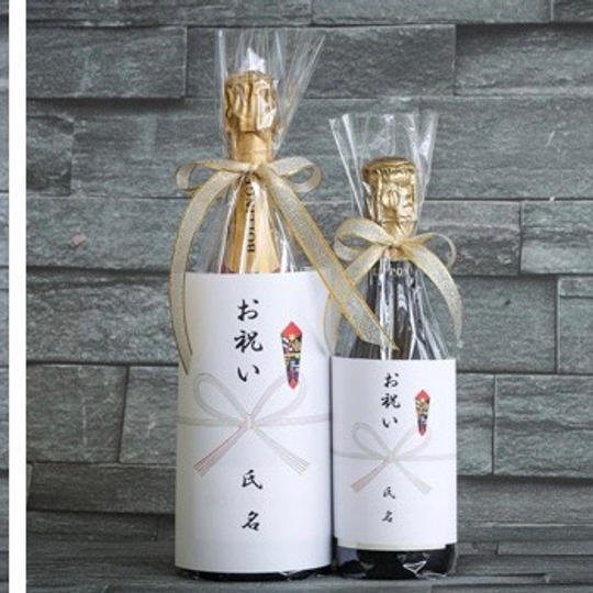 ありがとうございます！！お祝いの名前入りシャンパン！