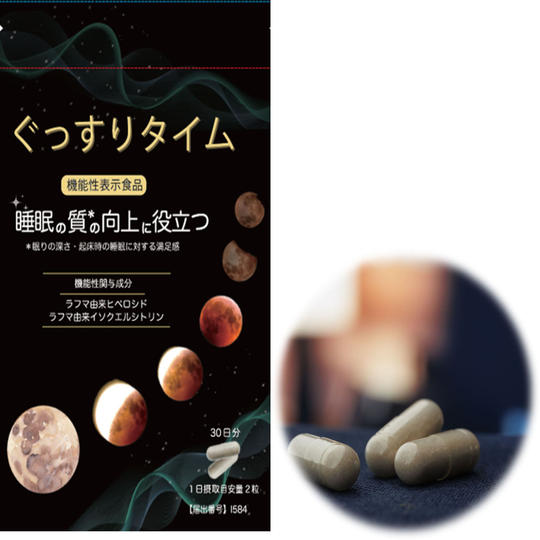【ぐっすりタイム】１P（６０粒）