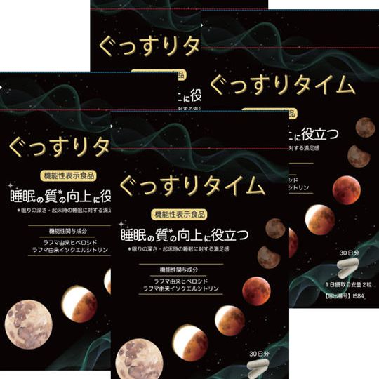【ぐっすりタイム】４Ｐ（６０粒×４）