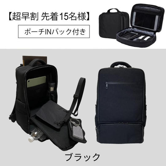【30%OFF +ノベルティー付き】UNSTRAPACKⅡ (ブラック)