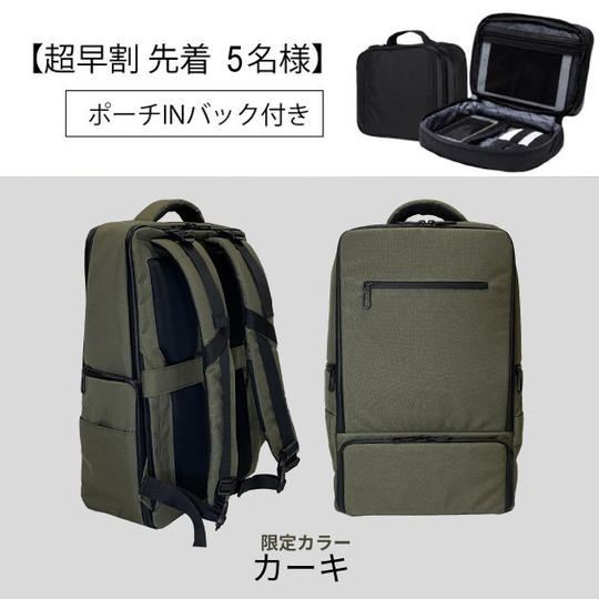 【30%OFF +ノベルティー付き】UNSTRAPACKⅡ (カーキ)