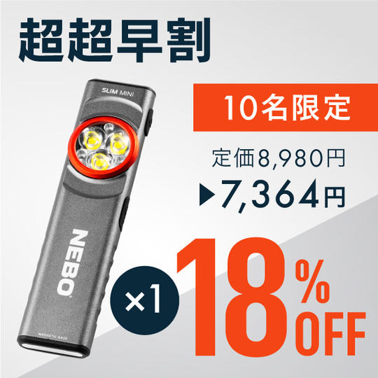 【超超早割】18％OFF  NEBOポケットライト × 1