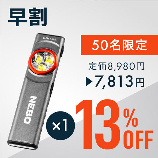 【早割】13％OFF  NEBOポケットライト × 1