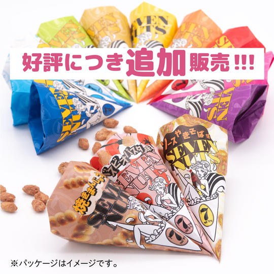 \好評につき追加販売!/【限定販売】群馬のソウルフード味3種類+定番から2種類選択のお得セット
