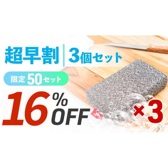 【超早割16％OFF】F1F2GOスポンジ 3個