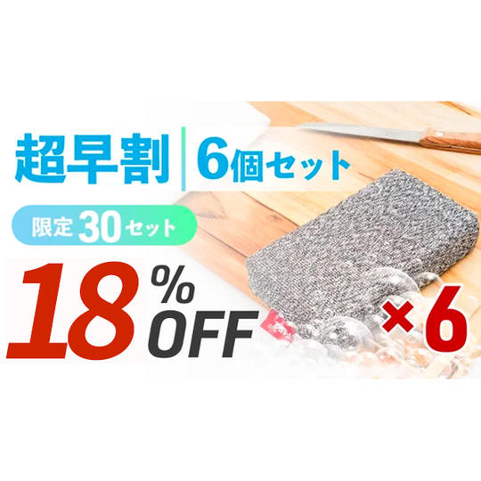 【超早割18％OFF】F1F2GOスポンジ 6個