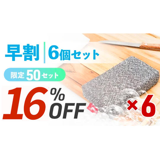 【早割16％OFF】F1F2GOスポンジ 6個	