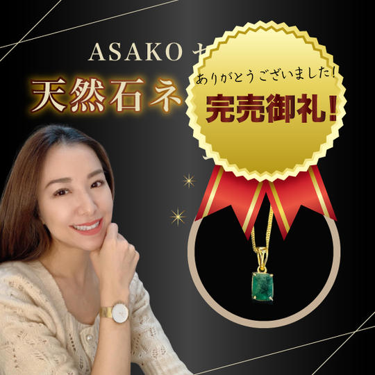 麻子セレクト天然石ネックレス（エメラルド）