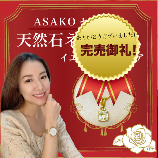 麻子セレクト天然石ネックレス（イエローサファイア）