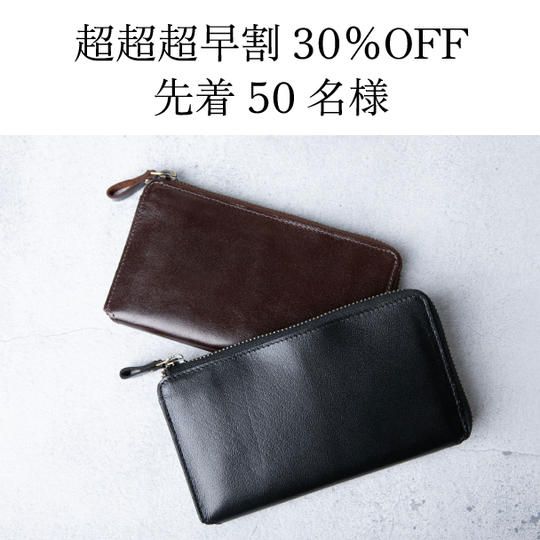 【超超超早割30%OFF】TIDY2.0 Noble お好きなカラー1点