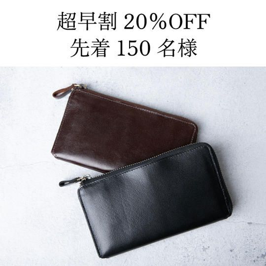 【超早割20%OFF】TIDY2.0 Noble お好きなカラー1点
